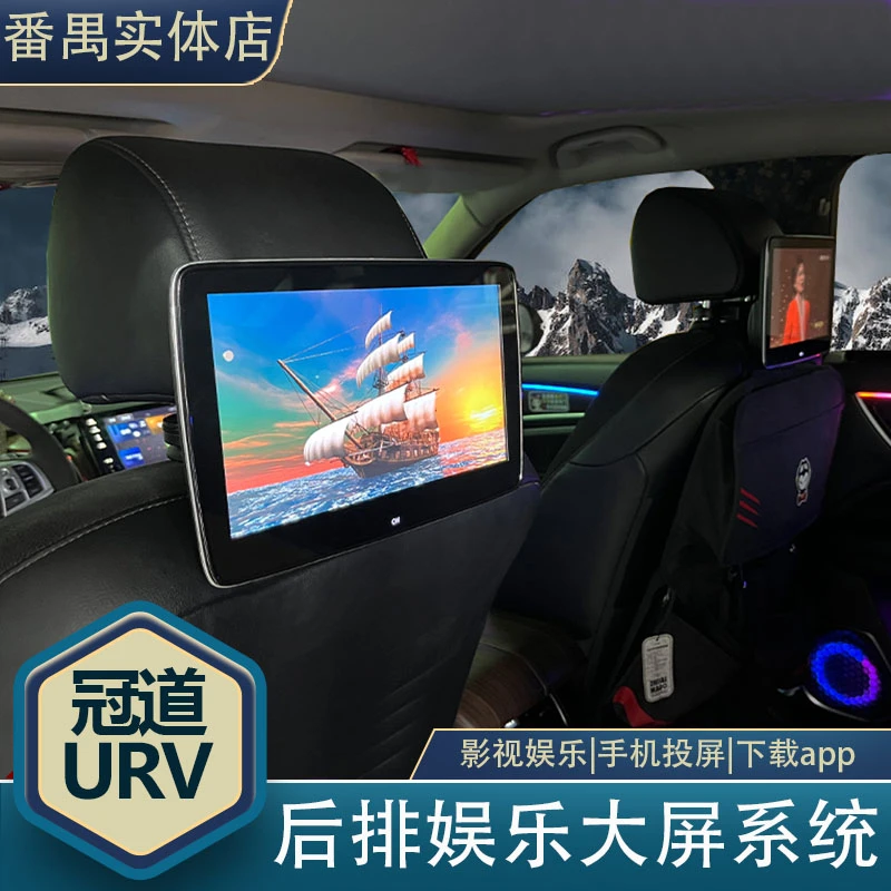 冠道URV大篷车头枕屏后排娱乐安卓系统车载电视显示器高清后座屏
