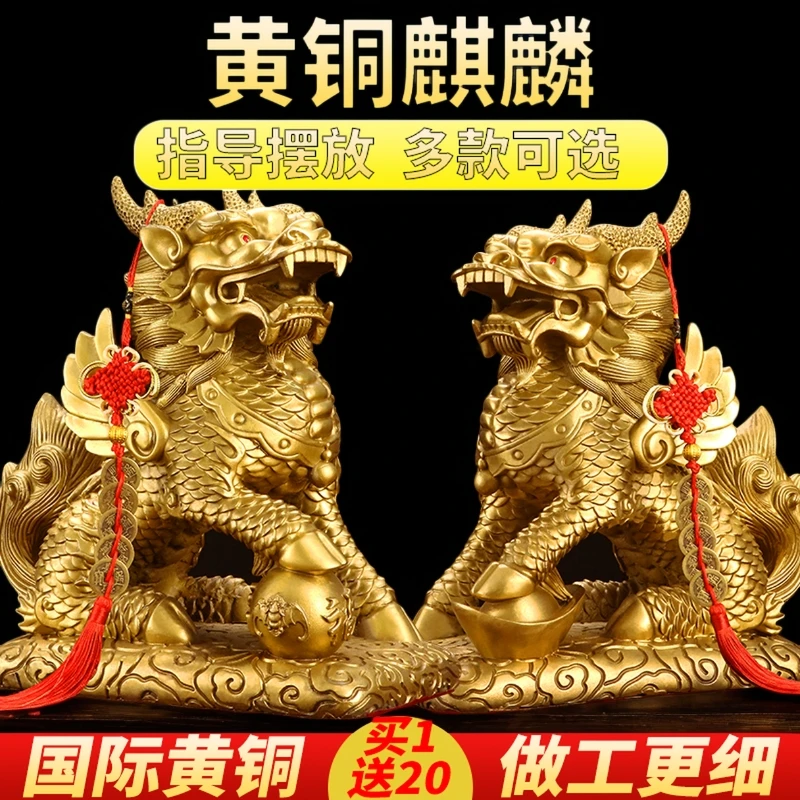 中式铜麒麟摆件招财麒麟办公室店铺聚财旺财玄关摆设公司前台摆设