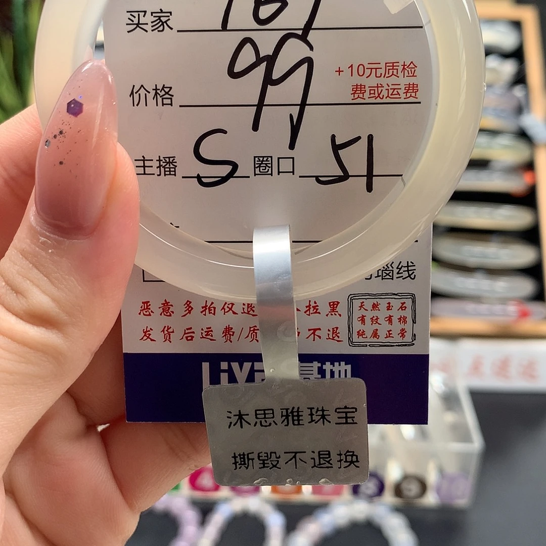玛瑙/玉髓未镶嵌手镯