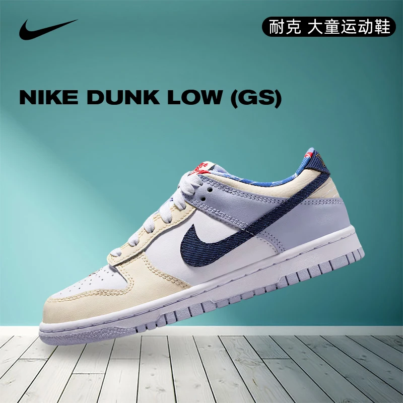 【流光风】Nike耐克DUNK LOW GS运动休闲鞋IH7343-141