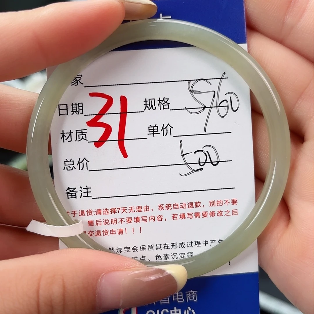 未镶嵌手镯和田玉