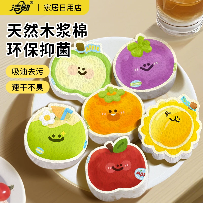 洁勋木浆洗碗海绵厨房专用刷碗刷锅清洁神器压缩吸水魔力擦洗碗布