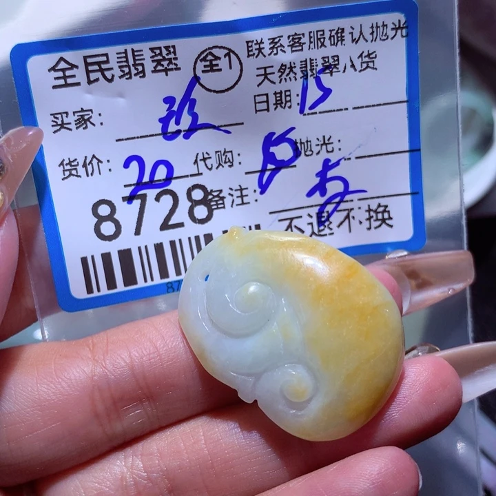 翡翠颈饰未镶嵌玲**主