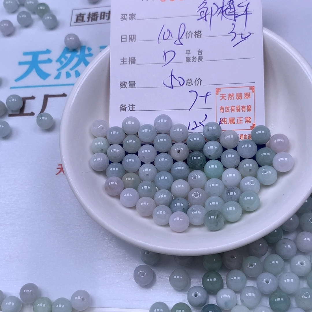 邹***者翡翠未镶嵌手链翡翠