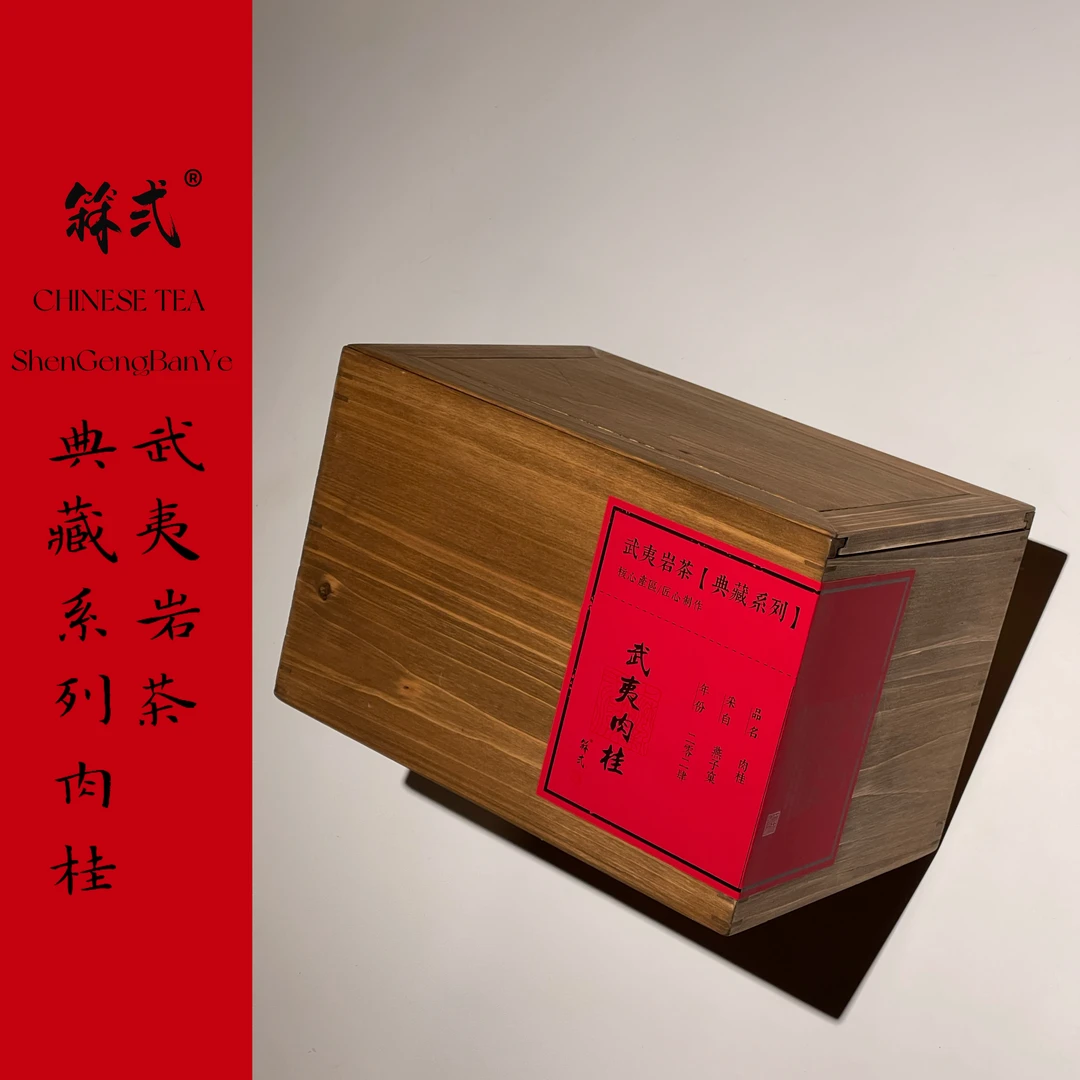 私房茶武夷岩茶-花果桂醇香型【张天福一茶 】乌龙茶送礼411g箱装