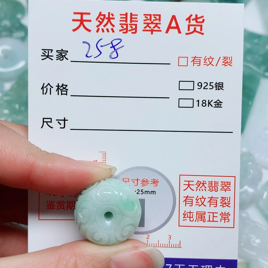 翡翠颈饰未镶嵌翡翠颈饰未镶嵌258