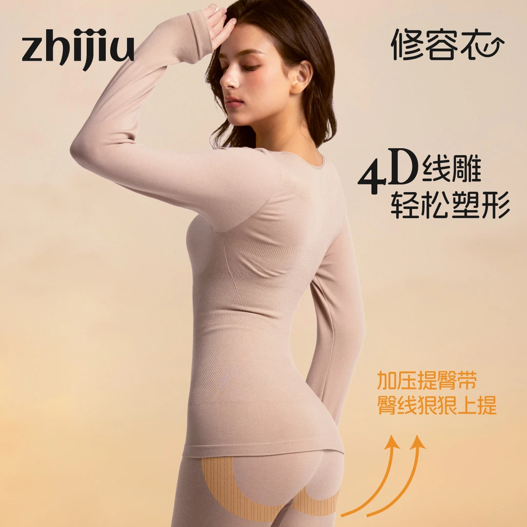 织就2025新款保暖衣显瘦贴身秋冬季山茶油山羊绒保暖分体套装女