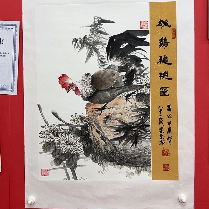 国画孟宪岱老师2.7平尺国画
