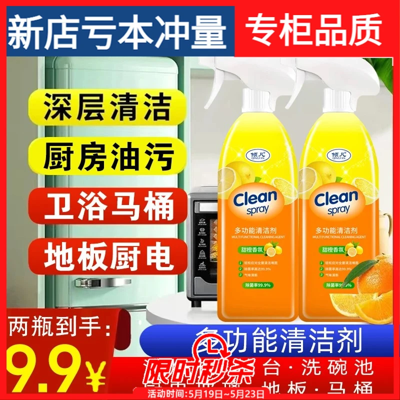 家用冰箱清洁剂强力除垢消毒抑菌除异味多功能厨电冰箱去霉清洗剂