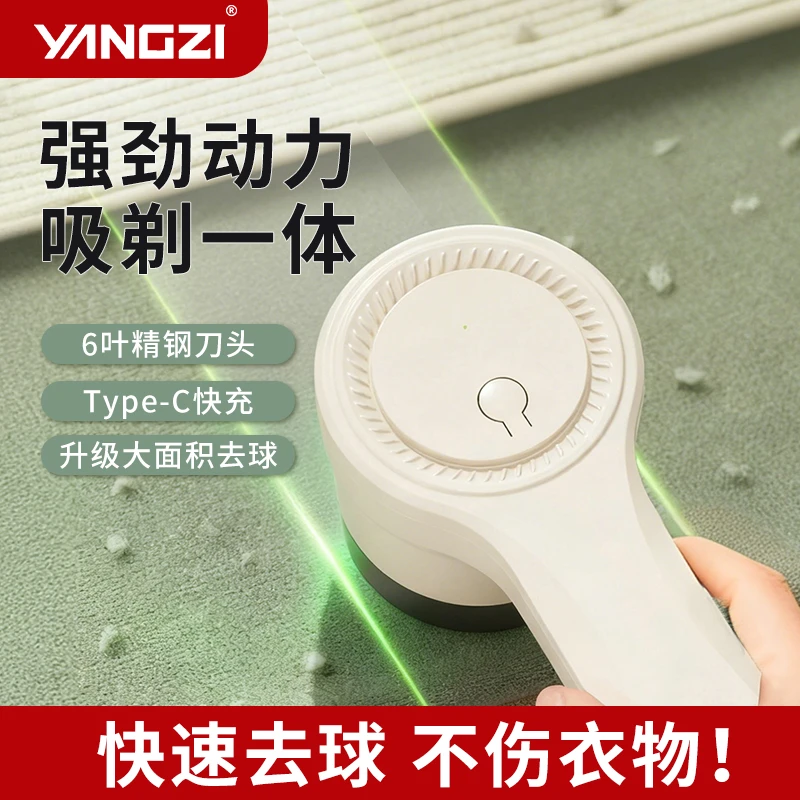 YANGZI/扬子新款毛球修剪器充电式剃毛器除球刮毛器毛衣去毛球