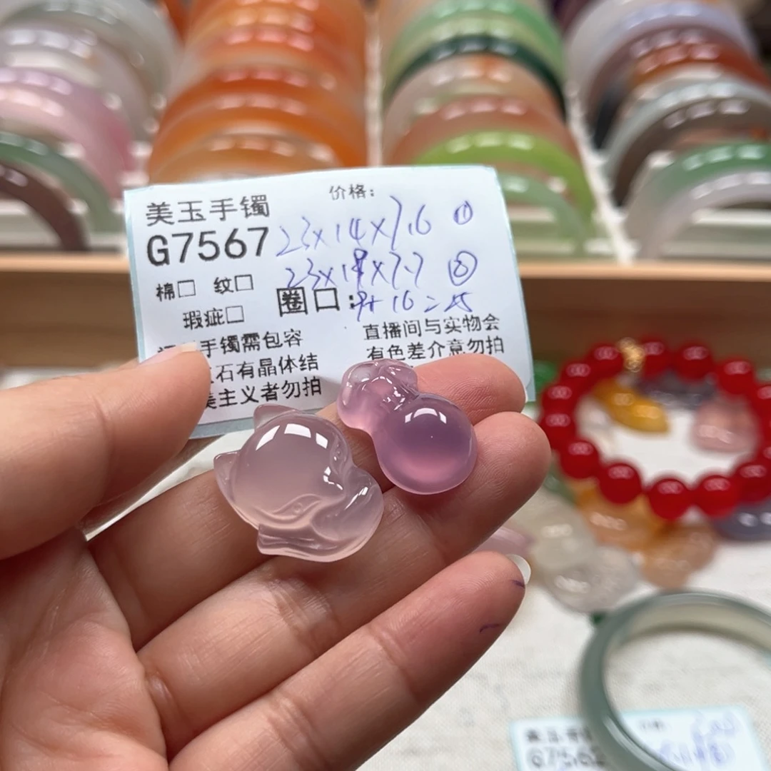 玛瑙/玉髓手镯未镶嵌潼*宝7567