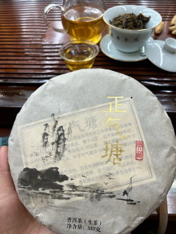 云南临沧正气塘古树普洱茶生茶（2018年）