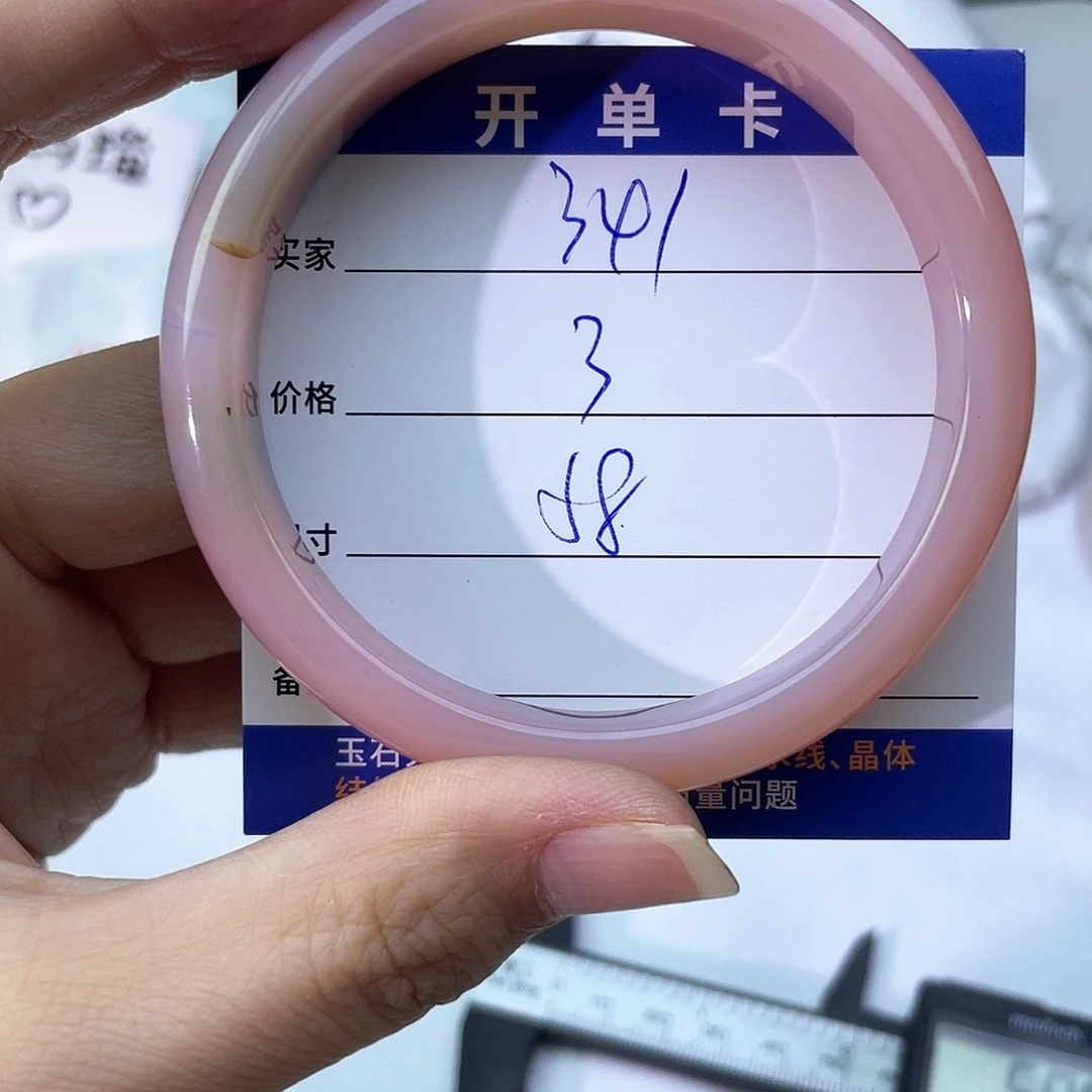 玛瑙/玉髓未镶嵌手镯341