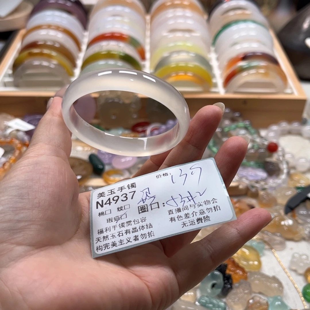 手镯玛瑙/玉髓未镶嵌4937