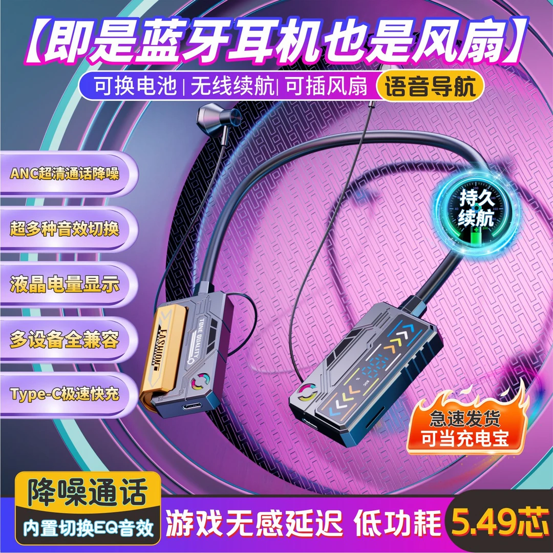 无线挂脖式风扇蓝牙耳机弹夹换电半入耳可插卡强续航安卓苹果通用