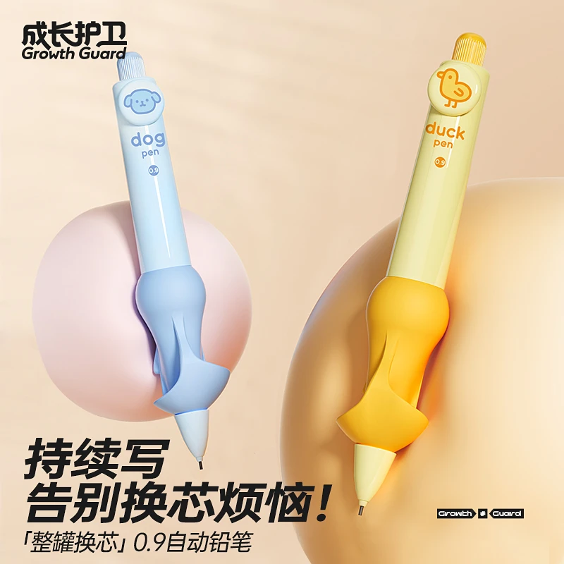 整罐免换芯自动铅笔0.9小圆肚正姿笔必备文具1-3年级儿童握笔姿势