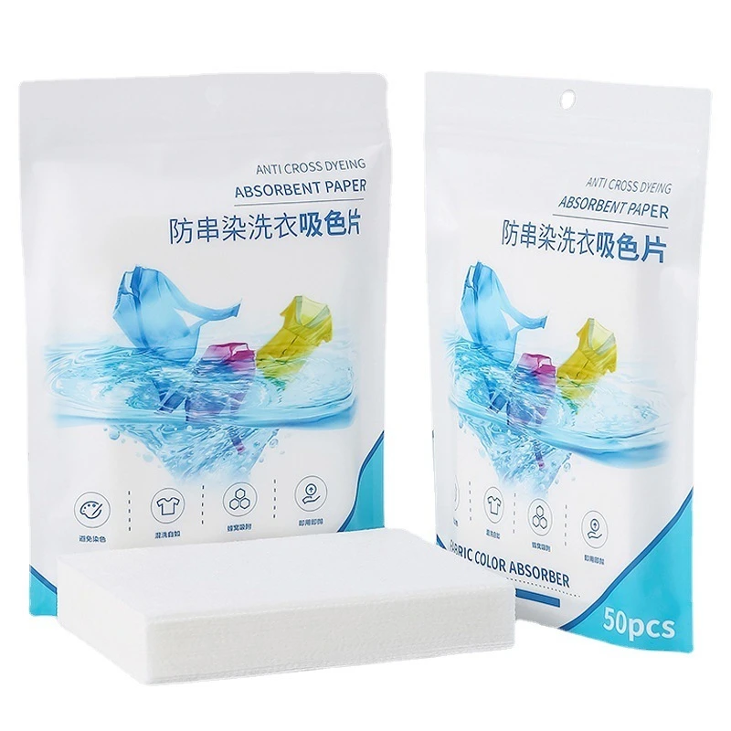 防串色洗衣片家庭装洗衣纸衣物不染色洗衣机吸色片