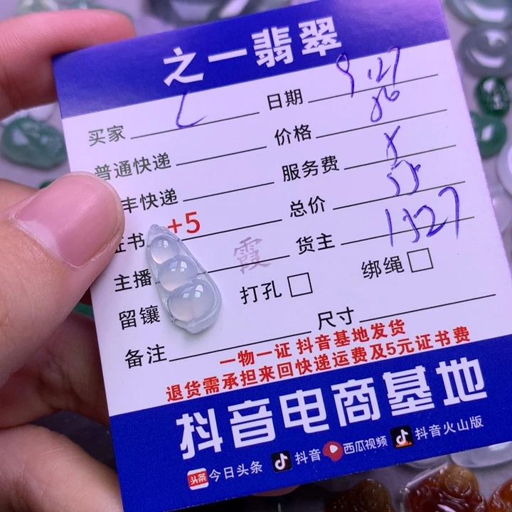 颈饰未镶嵌翡翠c****e