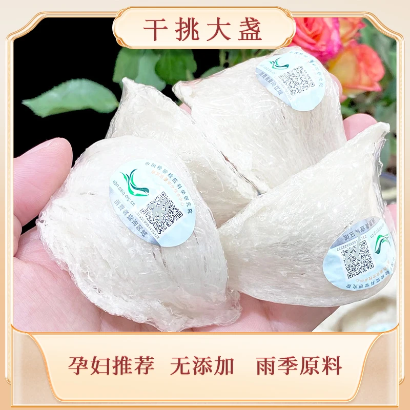 【特大燕盏】 2025雨季燕窝中科院溯源码孕妈滋补品印尼进口