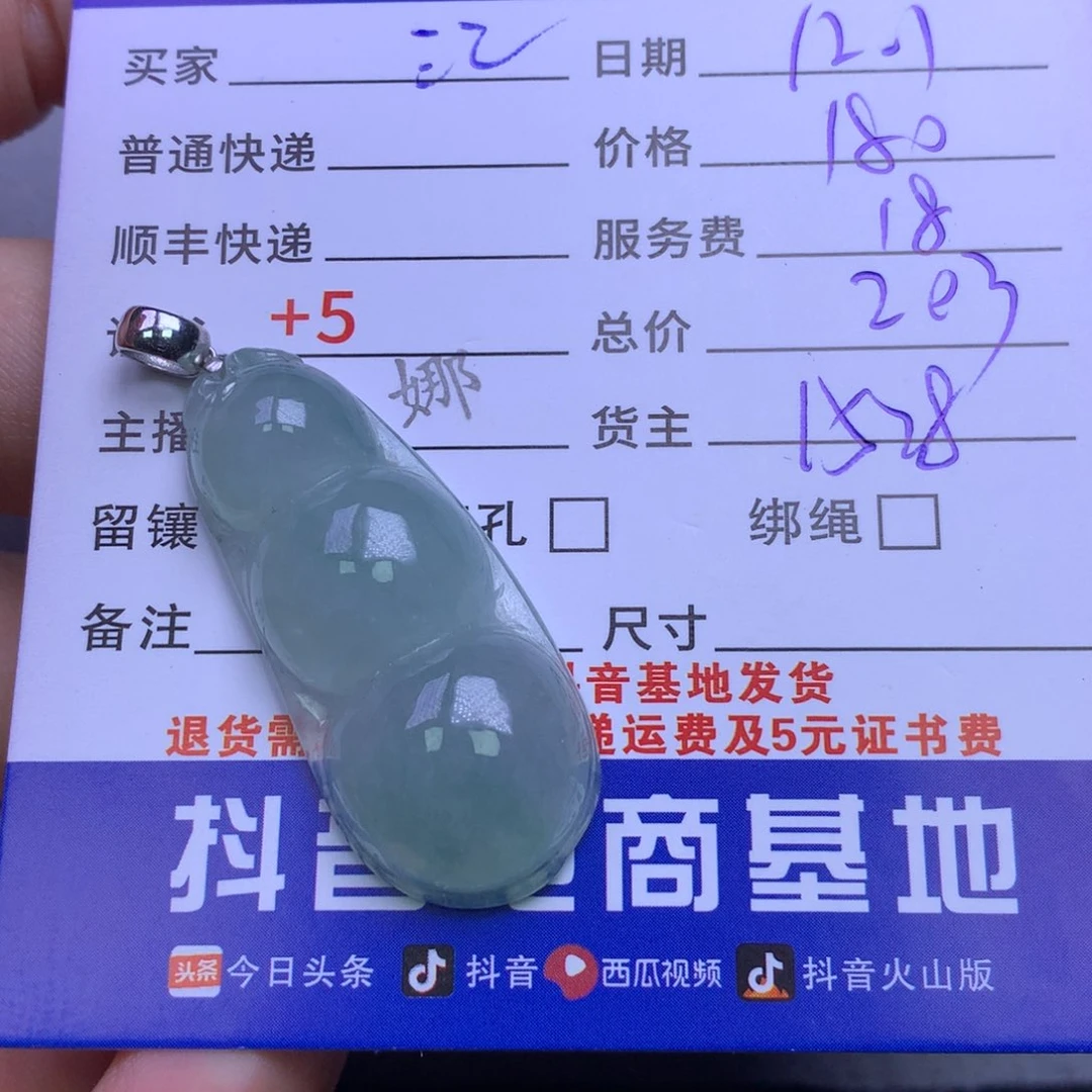 颈饰18K金镶嵌翡翠江****号