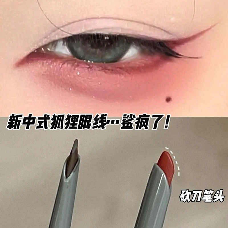 新中式狐狸眼线胶笔防水防汗不易晕染眼线笔丝滑推荐卧蚕笔女新手