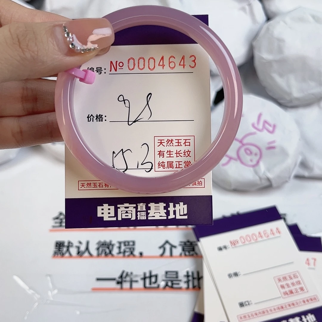 玛瑙/玉髓手镯未镶嵌4643