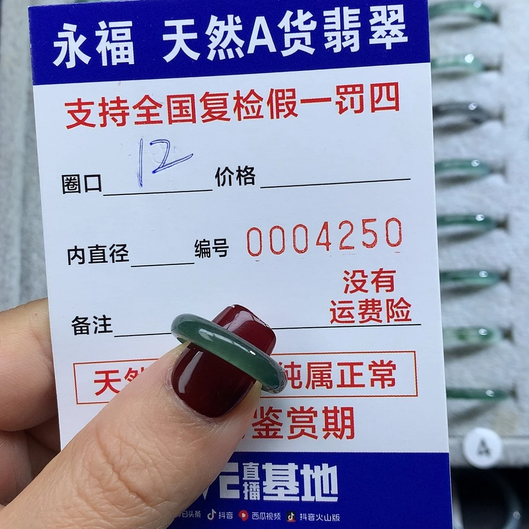 翡翠未镶嵌戒指翡翠戒指