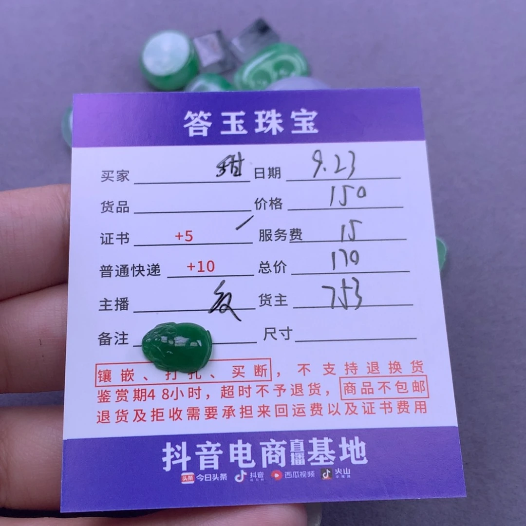 颈饰未镶嵌翡翠甜****力