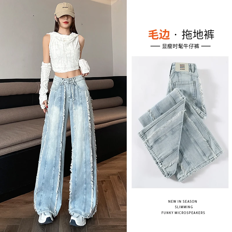 春季新款牛仔裤女2025窄版高腰显瘦宽松直筒垂感阔腿拖地裤-8897