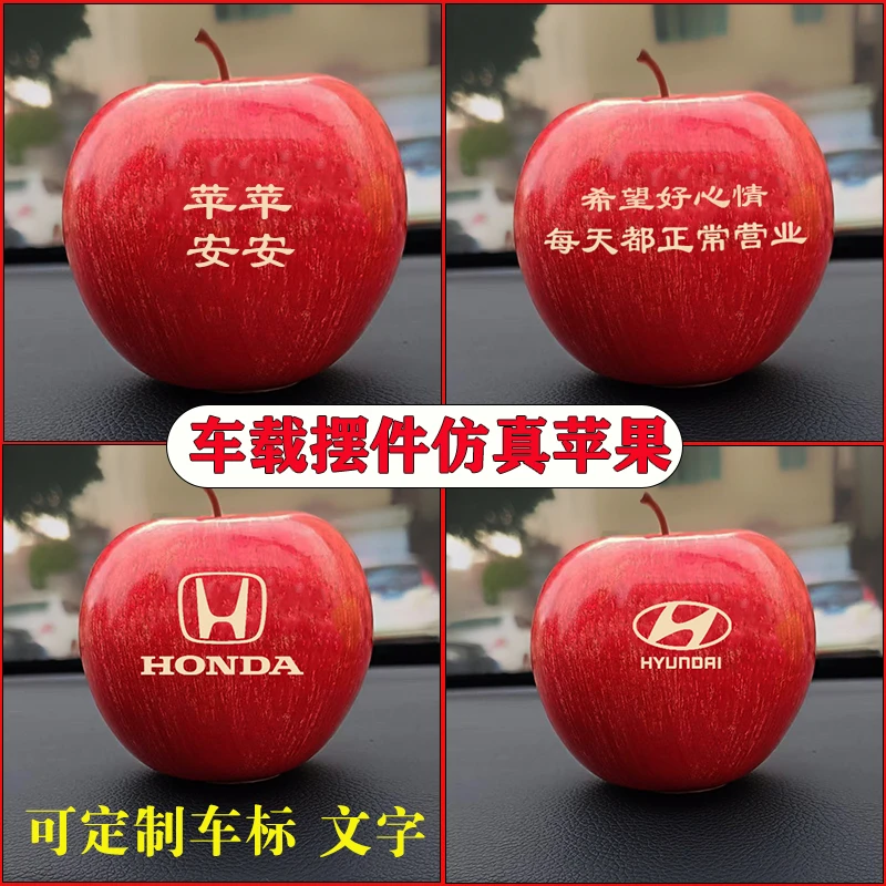 2025创意仿真苹果水果汽车平安装饰品电动车车载摆件新款装饰