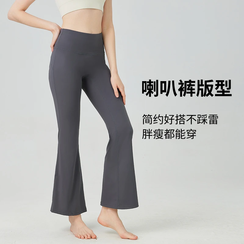 【大冰冰专属】lulu瑜伽喇叭裤女大码春夏无尴尬健身高弹裸感微喇裤