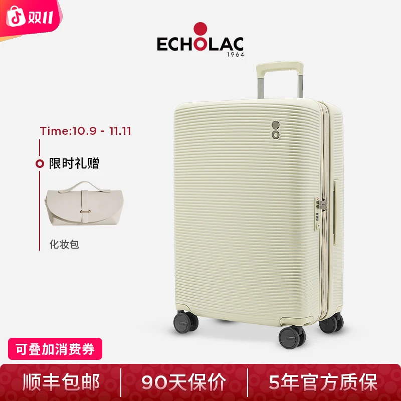 Echolac/爱可乐ULTIMA可扩容轻音抗压框架20寸大容量PC拉杆行李箱