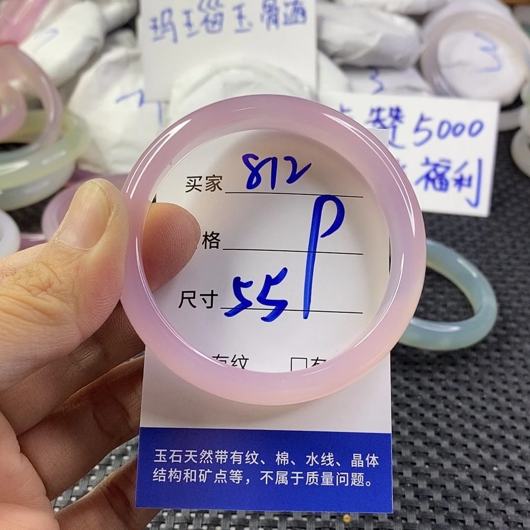 手镯玛瑙/玉髓未镶嵌812