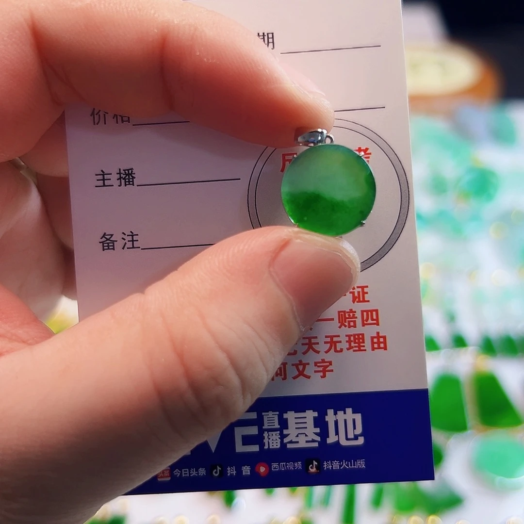 颈饰18K金镶嵌翡翠素**音翡翠