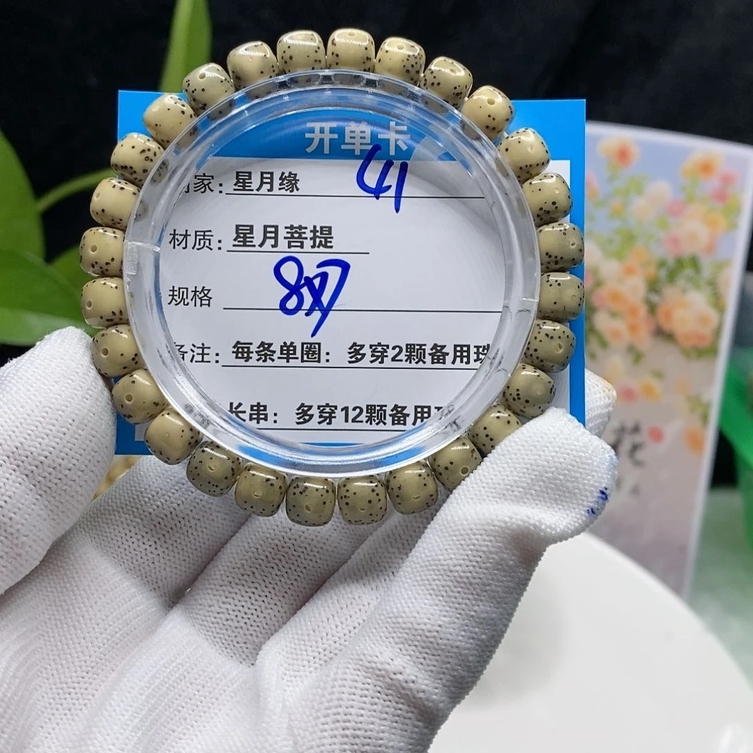 【闪购商品】吊坠星月菩提41）h j k ko