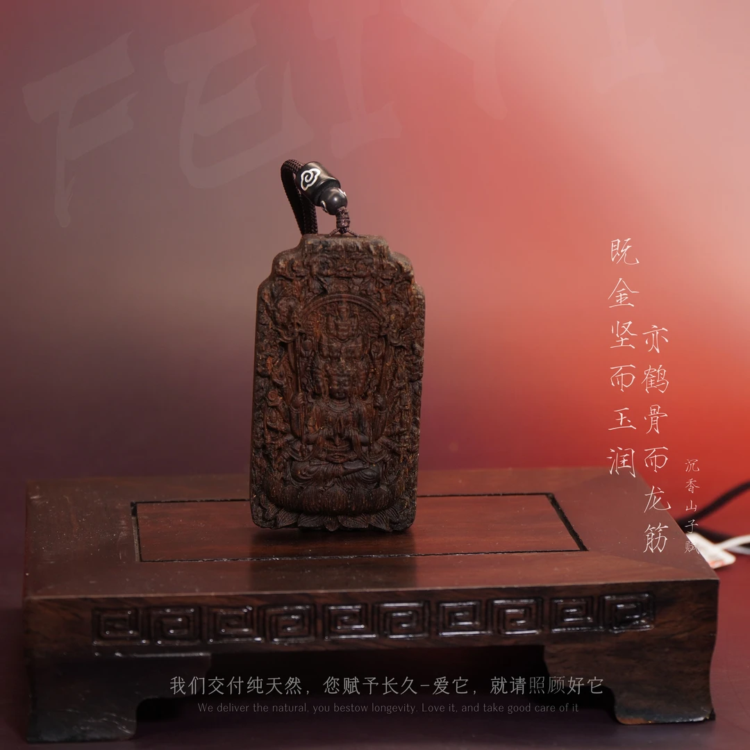 D60沉香【文莱黑奇楠满油树心吊牌【千手】】27.8g-NJ112100601127-8