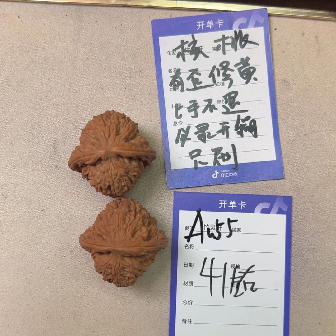 核桃其他南疆石核桃