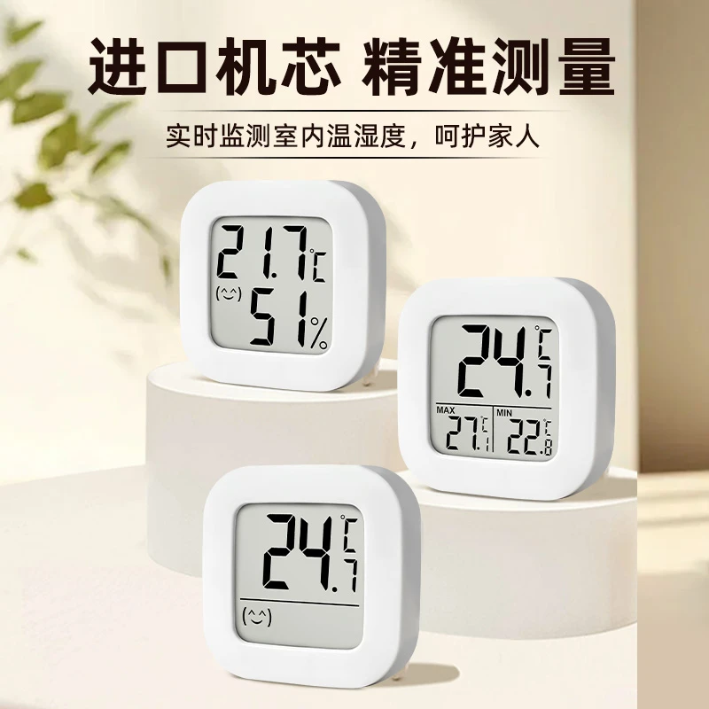 电子温度湿度计卧室温度计家用