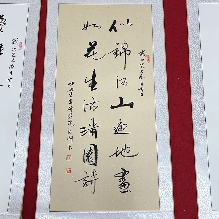 书法书画家作品集