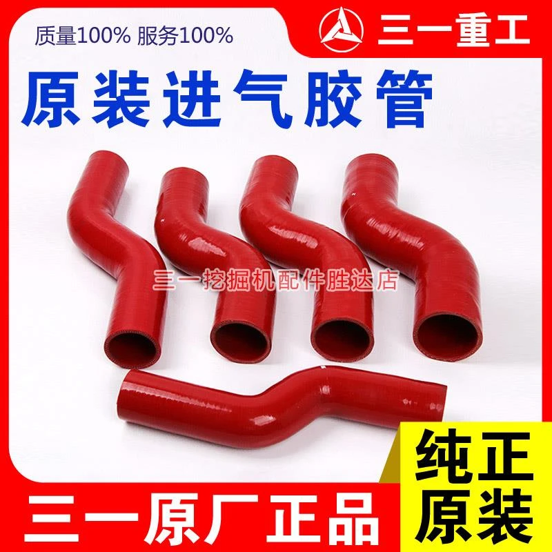 三一挖掘机 增压器进气胶管中冷连接软管55 60 65 75 365 485 33j