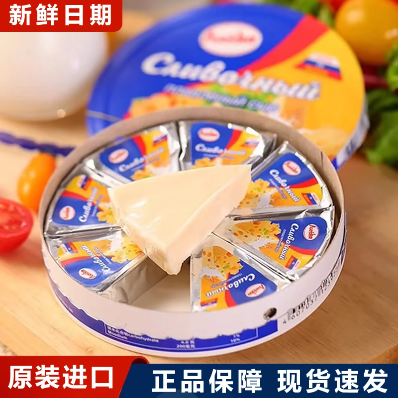 俄罗斯进口食品俄罗斯三角奶酪芝士俄罗斯食品俄罗斯用券原装进口