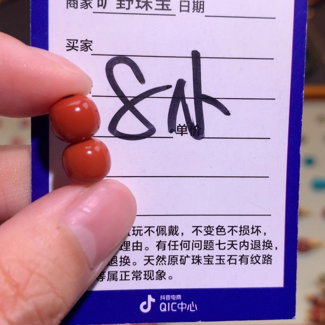 南红玛瑙未镶嵌颈饰