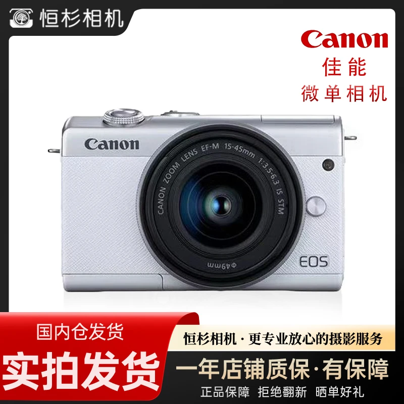 99新 Canon/佳能 99新 Canon/佳能 M100入门学生自拍微单数码相机