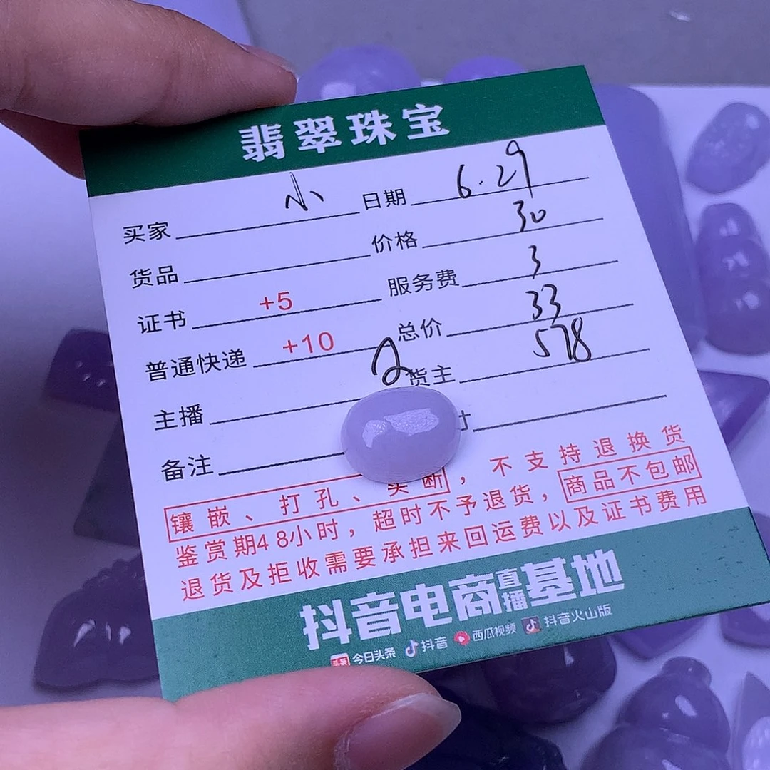 翡翠挂件未镶嵌小*