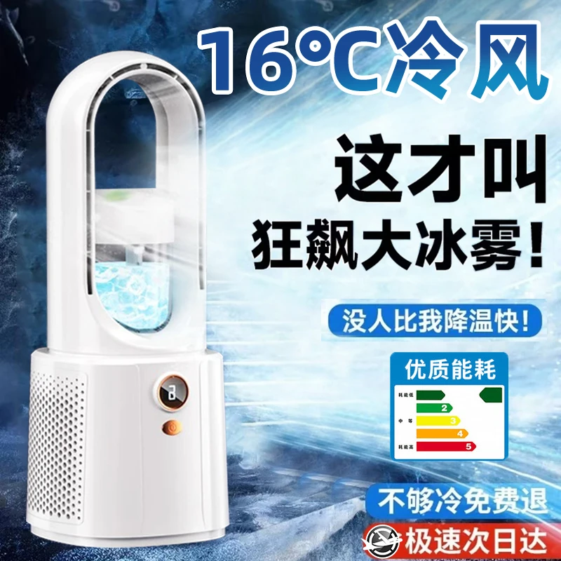 小米有品桌面电风扇速冷空调扇小型静音空气循环扇大风力无叶风扇