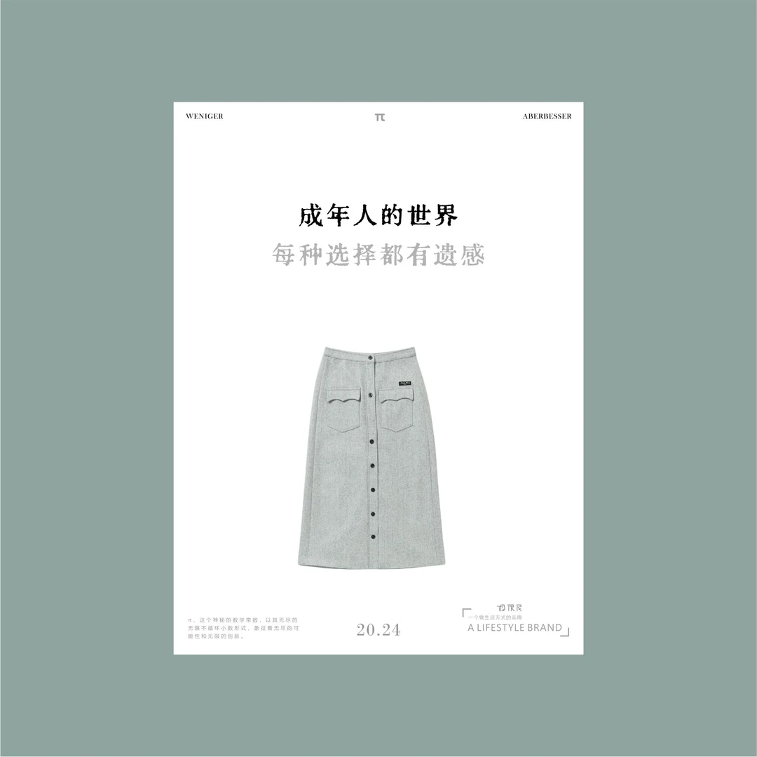 极限民《奈良》秋季气质优雅静奢风高腰显瘦半身裙W4304S2002