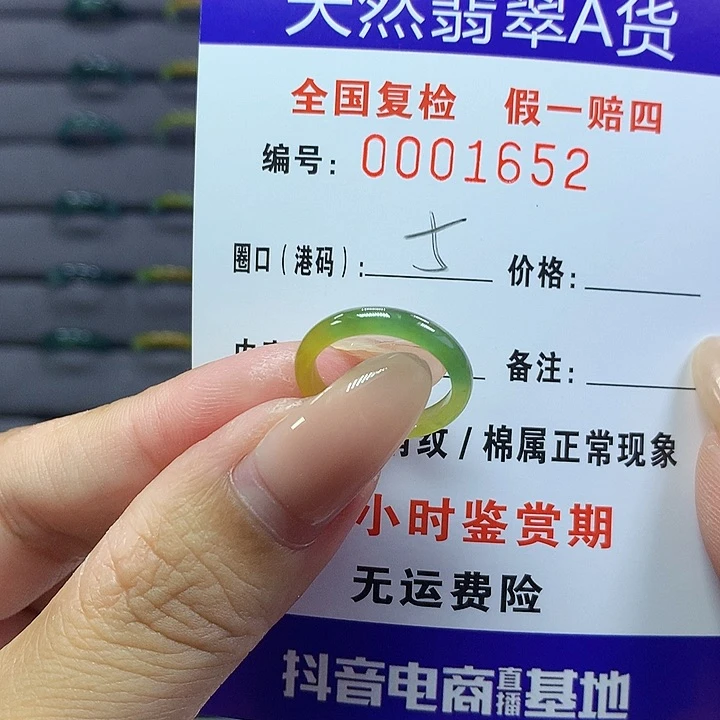 鱼***乐翡翠戒指未镶嵌    1652