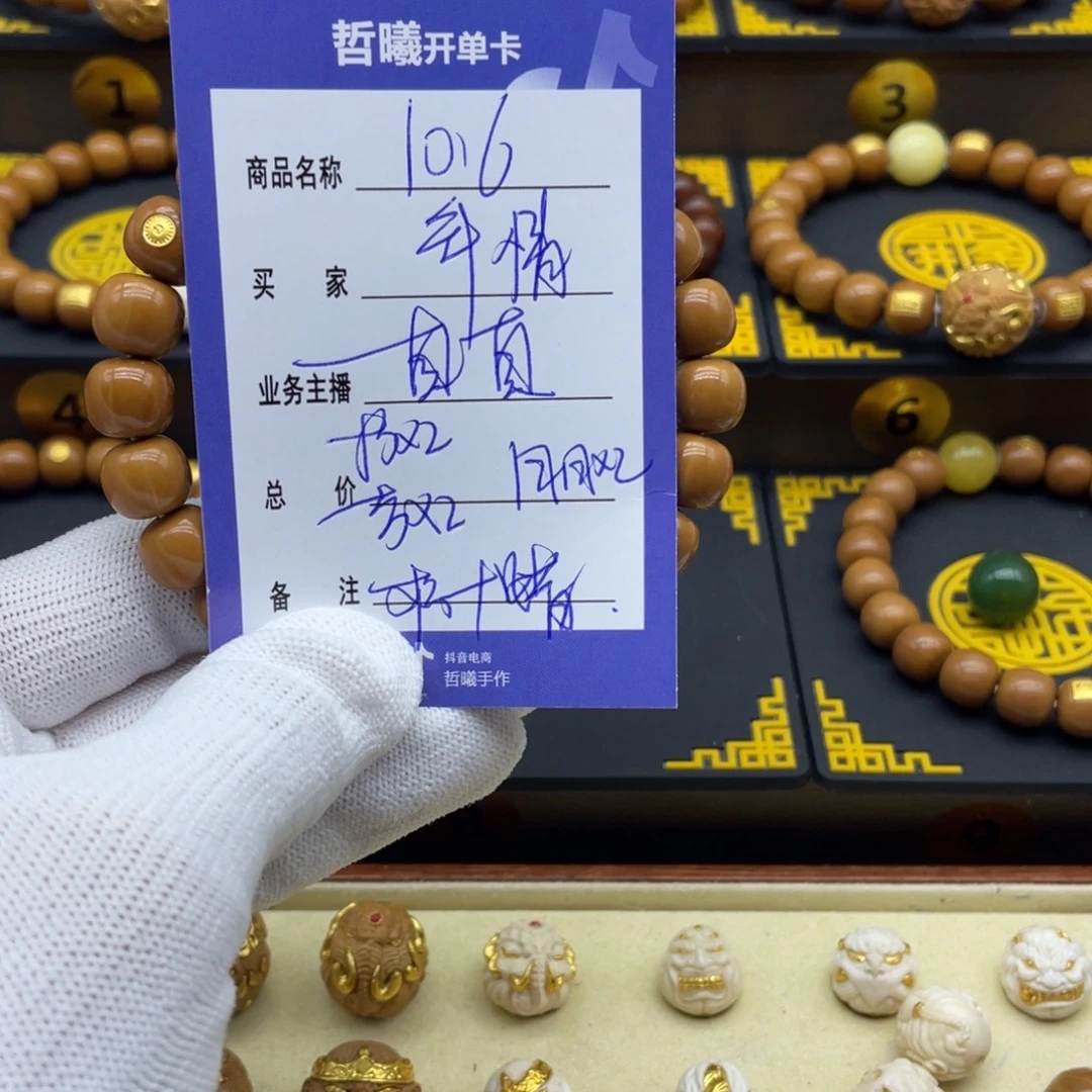 難***情手串猴头核桃猴头