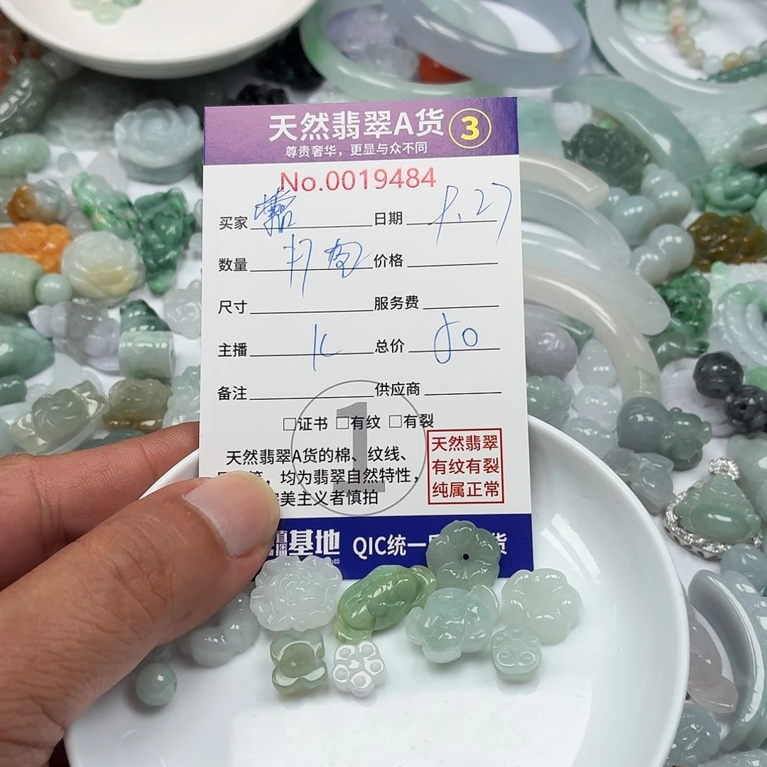 霏***霏翡翠未镶嵌颈饰23566667