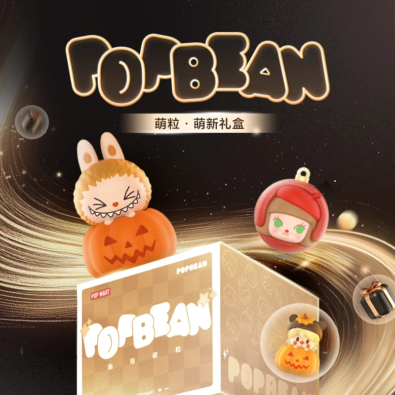 【潮玩商店拆盒】泡泡玛特POP BEAN萌新小盒4.18